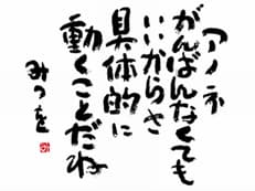 人生とことん具体的に掲載されていた画像