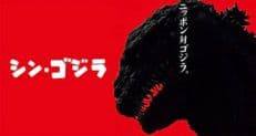 家族でシンゴジラに掲載されていた画像