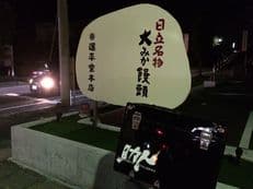 あの頃のおかげでに掲載されていた画像