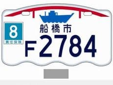 ご当地プレートに掲載されていた画像