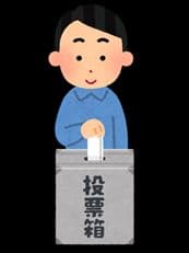 選挙に掲載されていた画像