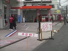 震災の記憶に掲載されていた画像