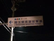 ビビる出動に掲載されていた画像