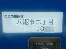 なぜそこだけに掲載されていた画像