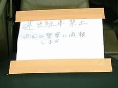 濡れ衣に掲載されていた画像