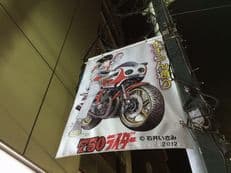 １１００ライダー？に掲載されていた画像