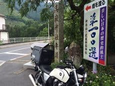 御嶽の魅力に掲載されていた画像