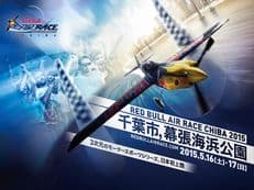 レッドブルエアレースに掲載されていた画像