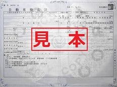 ダブルショックに掲載されていた画像