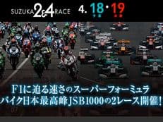 国内最高峰も開幕に掲載されていた画像