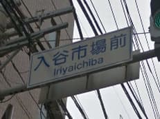 いま市場前にいます 私も市場前にいますに掲載されていた画像