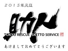 謹賀新年に掲載されていた画像