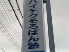 最先端のそろばんに掲載されていた画像