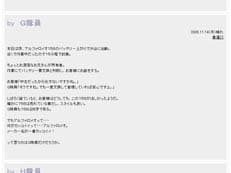 通りすがりの名人に掲載されていた画像