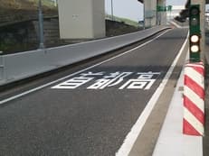 誤進入 その１に掲載されていた画像