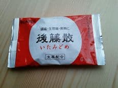 有名なゴトーサンに掲載されていた画像