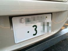機能的なナンバーに掲載されていた画像