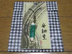 父 最後にに掲載されていた画像