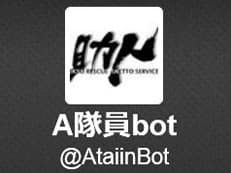勝手にツイートに掲載されていた画像