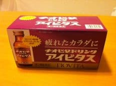 悩ましき栄養ドリンクに掲載されていた画像