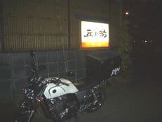 夜のよみうりランドに掲載されていた画像