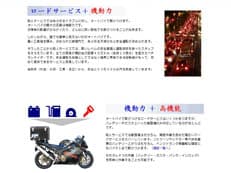 ＋αも１出動でに掲載されていた画像