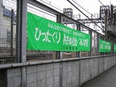 繁華街の裏側に掲載されていた画像