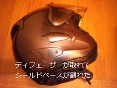 ヤツ当たられに掲載されていた画像