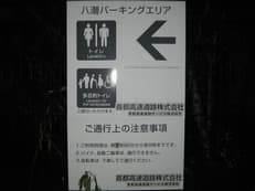 徒歩で出入りに掲載されていた画像
