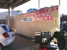 スペア交換の記憶に掲載されていた画像