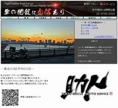ＨＰリニューアルに掲載されていた画像