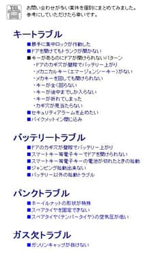 新コンテンツ作成中に掲載されていた画像