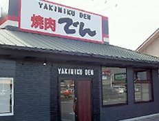 空腹レストランに掲載されていた画像