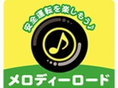 メロディーロードに掲載されていた画像