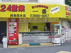 ２０年前の面影を探してに掲載されていた画像