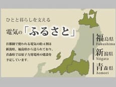 計画停電に掲載されていた画像