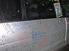 突っ込みどころ満載に掲載されていた画像