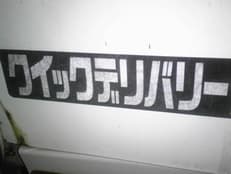 偶然に掲載されていた画像