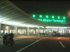 安堵の成田空港に掲載されていた画像