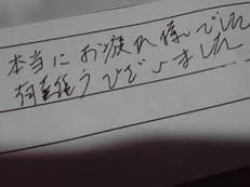 感激の作業報告書に掲載されていた画像