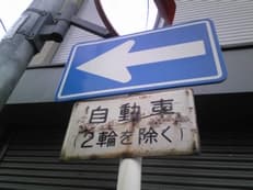 ２輪を除くに掲載されていた画像
