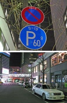 路上パーキングに掲載されていた画像