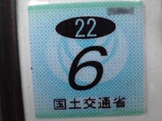 車検のイメージに掲載されていた画像