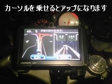 ポータブルナビとマウントシステムに掲載されていた画像