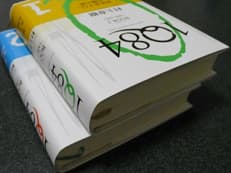 書くことと話すことに掲載されていた画像