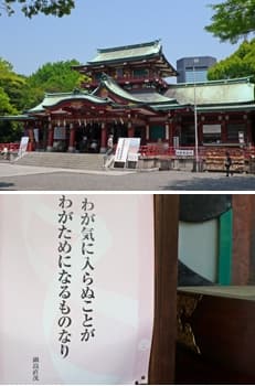 八幡様のアドバイスに掲載されていた画像