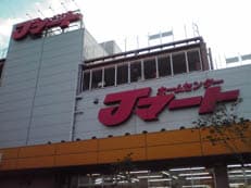 散財注意報に掲載されていた画像