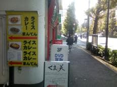 久々の神保町に掲載されていた画像