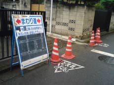 行き過ぎに注意に掲載されていた画像