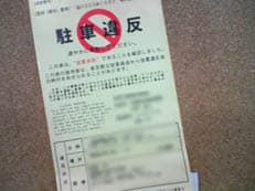 二次災難に掲載されていた画像